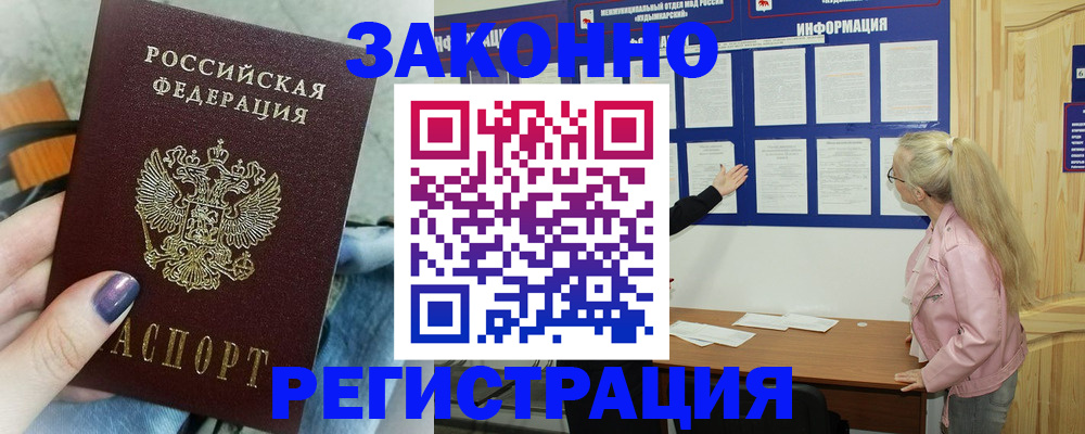 прописка поиск в Кимовске