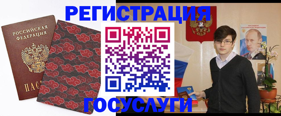 временная прописка в Кимовске