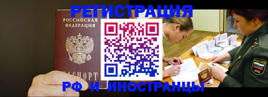 временная регистрация собственник в Кимовске
