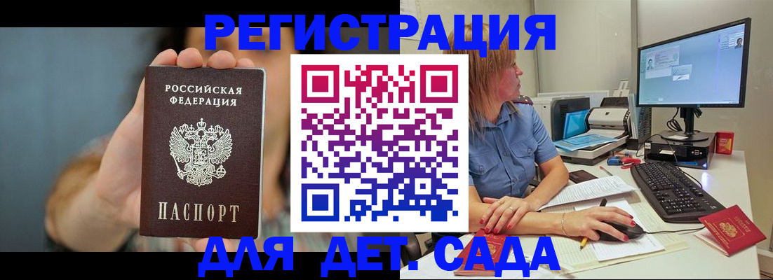 прописка иностранных граждан в Кимовске