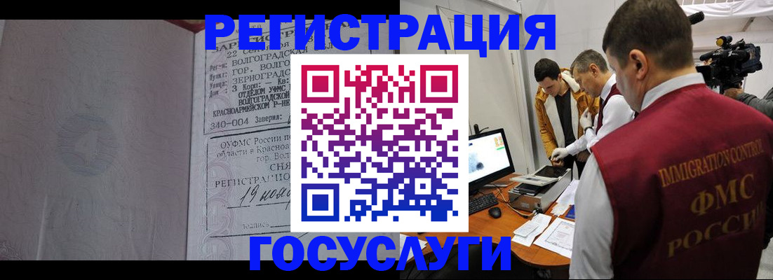 регистрация по РВП с договорными гарантиями в Кимовске