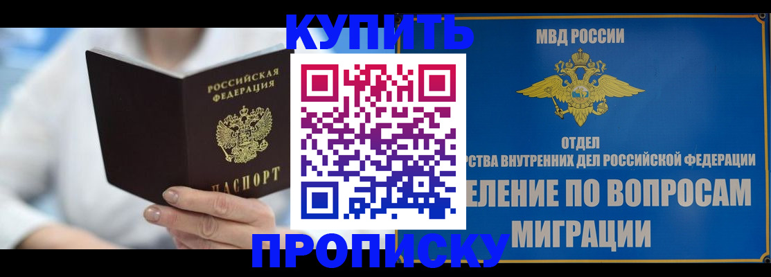 временная регистрация по месту пребывания в Кимовске