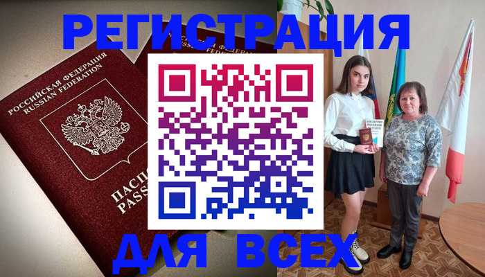 временная регистрация купить в Кимовске