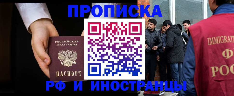 официальные документы о регистрации в Кимовске