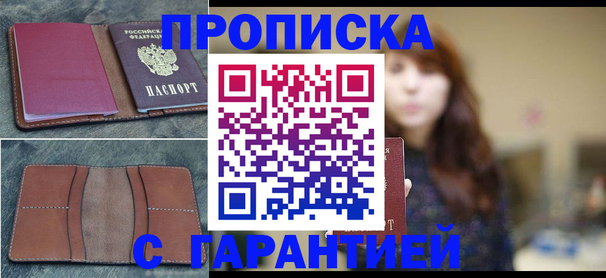 временная регистрация гарантия в Кимовске