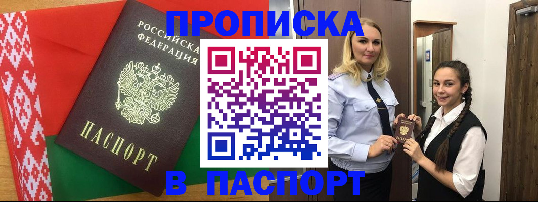 регистрация в Кимовске